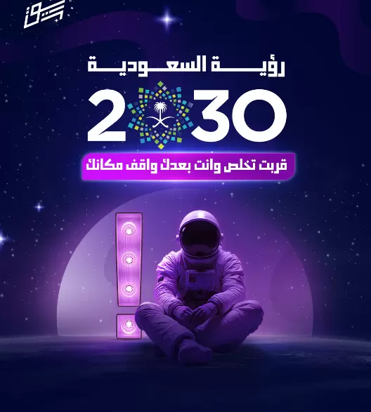ايش رسالتك من تسويق مشروعك؟